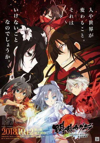 Senran Kagura 2. sezon posteri