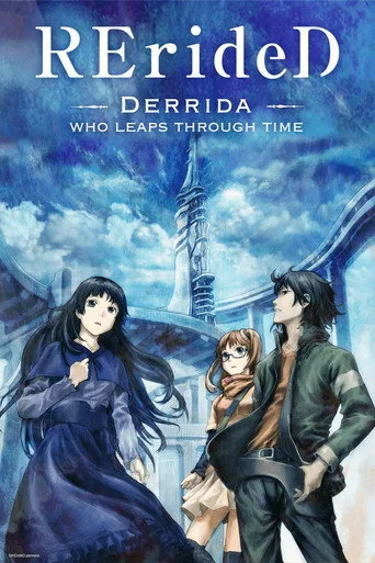 RErideD－刻越えのデリダ－ (2018) posteri