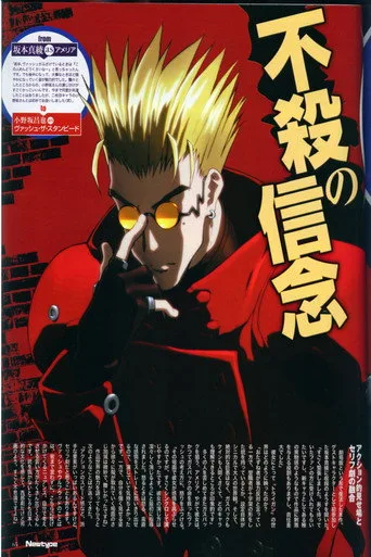 Trigun (1998) posteri