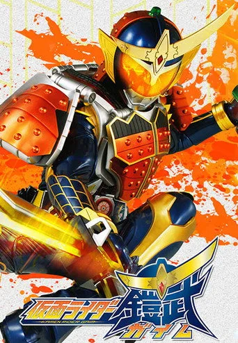 Kamen Rider 24. sezon posteri