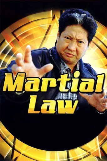 Martial Law (1998) posteri