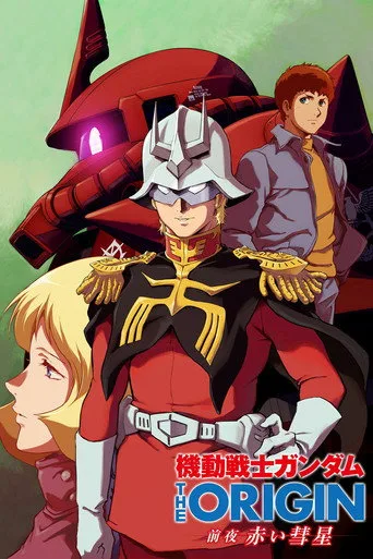 Mobile Suit Gundam: The Origin - Advent of the Red Comet (2019) posteri