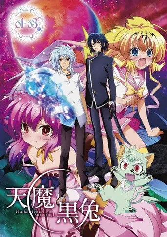 A Dark Rabbit Has Seven Lives 1. sezon posteri