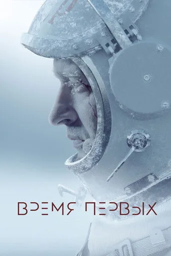 Uzay Yürüyüsü (2017) posteri