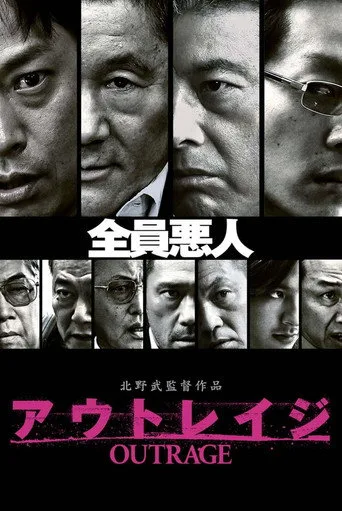 Öfke (2010) posteri