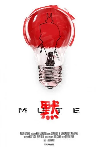 Mute (2018) posteri