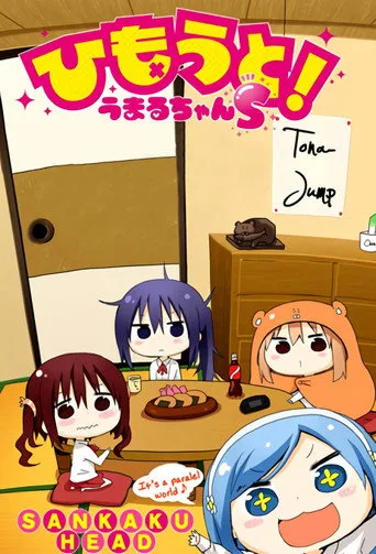 Himouto! Umaru-chan 0. sezon posteri