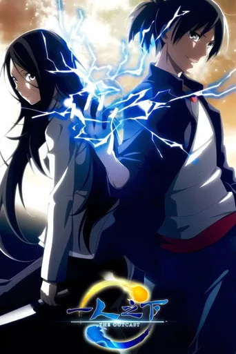 Hitori No Shita - The Outcast 0. sezon posteri