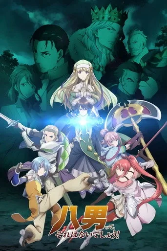 Hachi-nan tte, Sore wa Nai deshou! (2020) posteri
