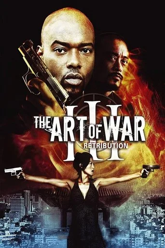 Savaş Sanatı III: Ceza (2009) posteri
