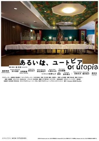 Or Utopia (2024) posteri
