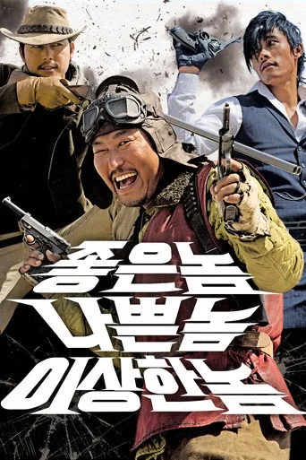 İyi, Kötü ve Tuhaf (2008) posteri