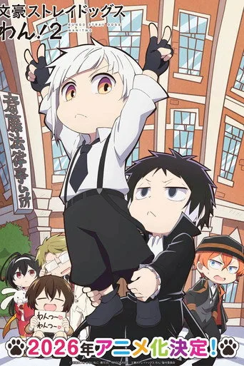 Bungo Stray Dogs Wan! 2. sezon posteri