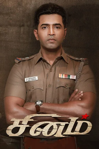 Sinam (2022) posteri