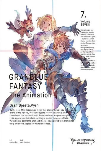 GRANBLUE FANTASY The Animation 0. sezon posteri