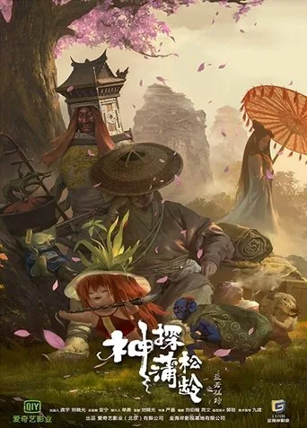 The Knight of Shadows: Between Yin and Yang (2019) posteri