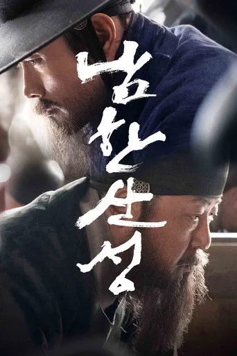 Kale (2017) posteri