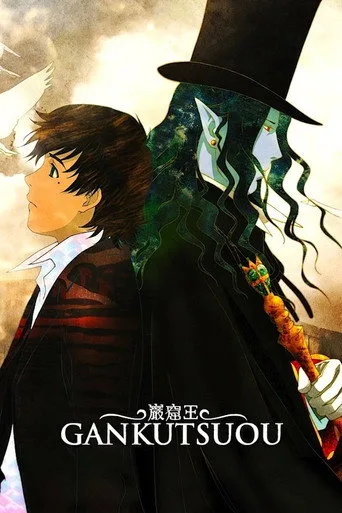 Gankutsuou (2004) posteri