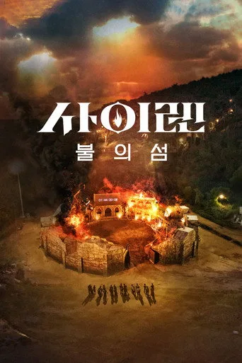 Siren: Survive the Island (2023) posteri