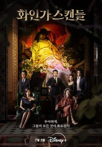 Red Swan (2024) posteri