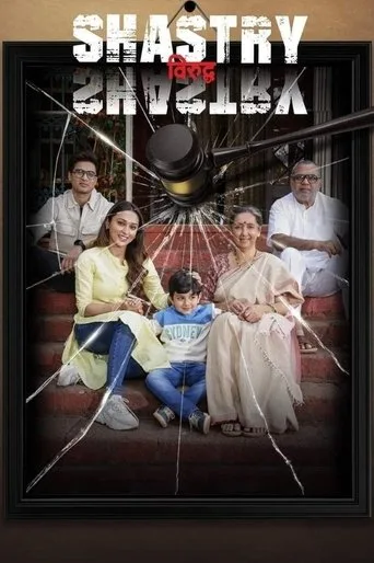 Shastry Viruddh Shastry (2023) posteri