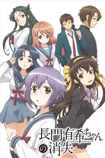 The Disappearance of Nagato Yuki-chan (2015) posteri