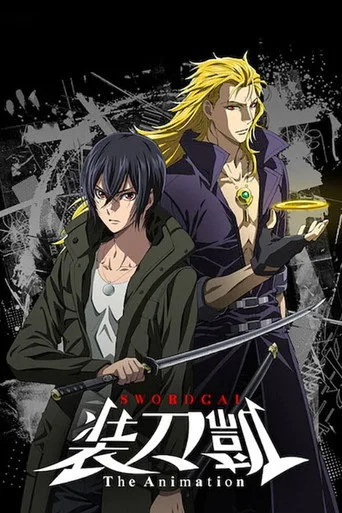 ソードガイ The Animation 1. sezon posteri