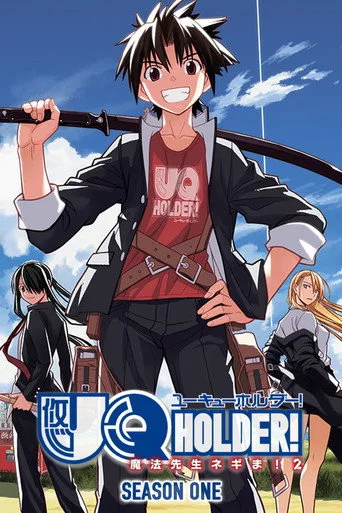 UQ HOLDER!～魔法先生ネギま！ 1. sezon posteri