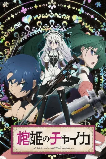 Chaika - The Coffin Princess (2014) posteri