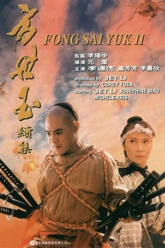 Efsane 2 (1993) posteri