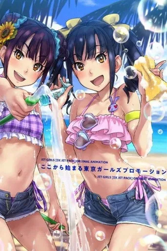 神田川JET GIRLS 0. sezon posteri