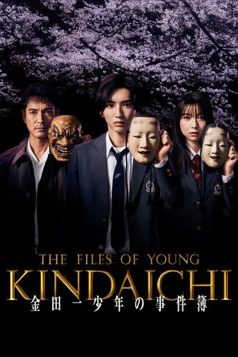 The Files of Young Kindaichi (2022) posteri