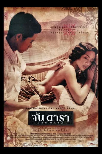 Jan Dara (2001) posteri