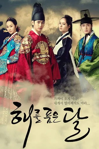 Moon Embracing the Sun (2012) posteri