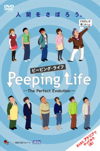 Peeping Life 2. sezon posteri