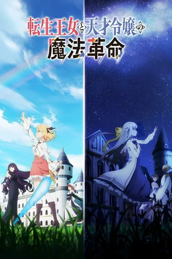 The Magical Revolution of the Reincarnated Princess and the Genius Young Lady (2023) posteri
