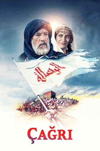 Çağrı (1976) posteri