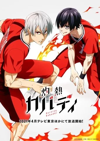 Burning Kabaddi 1. sezon posteri