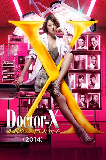 Doctor-X: Cerrah Michiko Daimon 3. sezon posteri