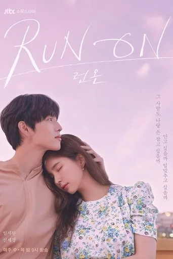 Run On (2020) posteri