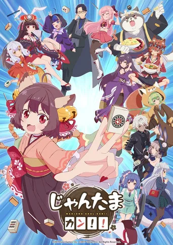 Mahjong Soul Pon☆ 2. sezon posteri