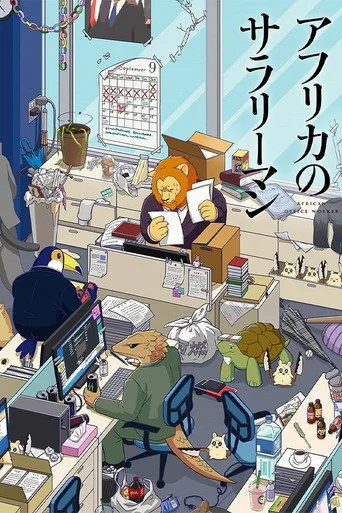 Africa Salaryman (2019) posteri