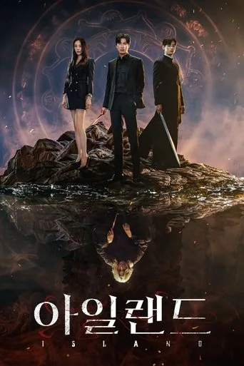 Island (2022) posteri