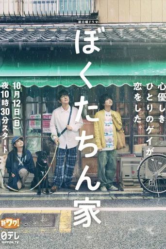 Chosen Home (2025) posteri
