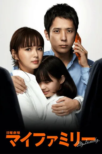 My Family (2022) posteri