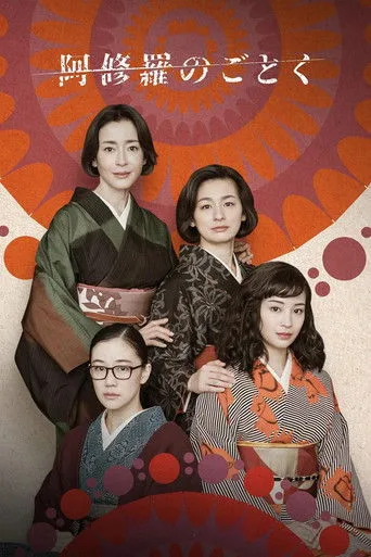 Asura (2025) posteri