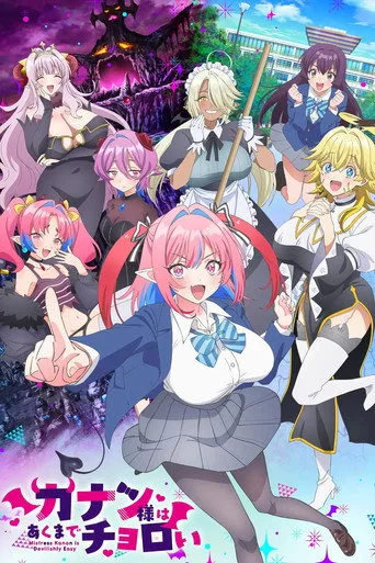 Mistress Kanan Is Devilishly Easy (2026) posteri