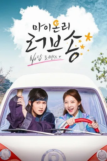 My Only Love Song (2017) posteri
