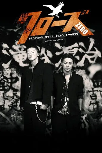 Crows Zero (2007) posteri