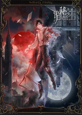 Lord of Mysteries (2025) posteri